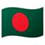 🇧🇩 🇧🇩